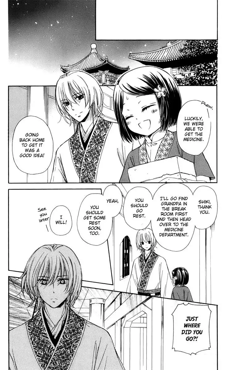 Mikado no Shihou Chapter 8 23